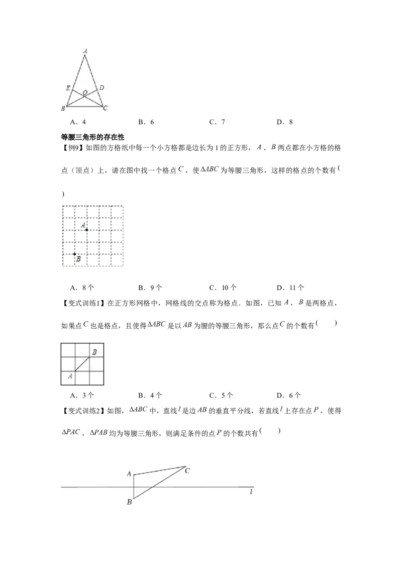 专题1.1等腰三角形（原卷版）_北师大初中数学_8下-北师大版初中数学_旧版-可参考_06专项讲练_八年级数学下册单元题型精练（基础题型+强化题型）（北师大版）
