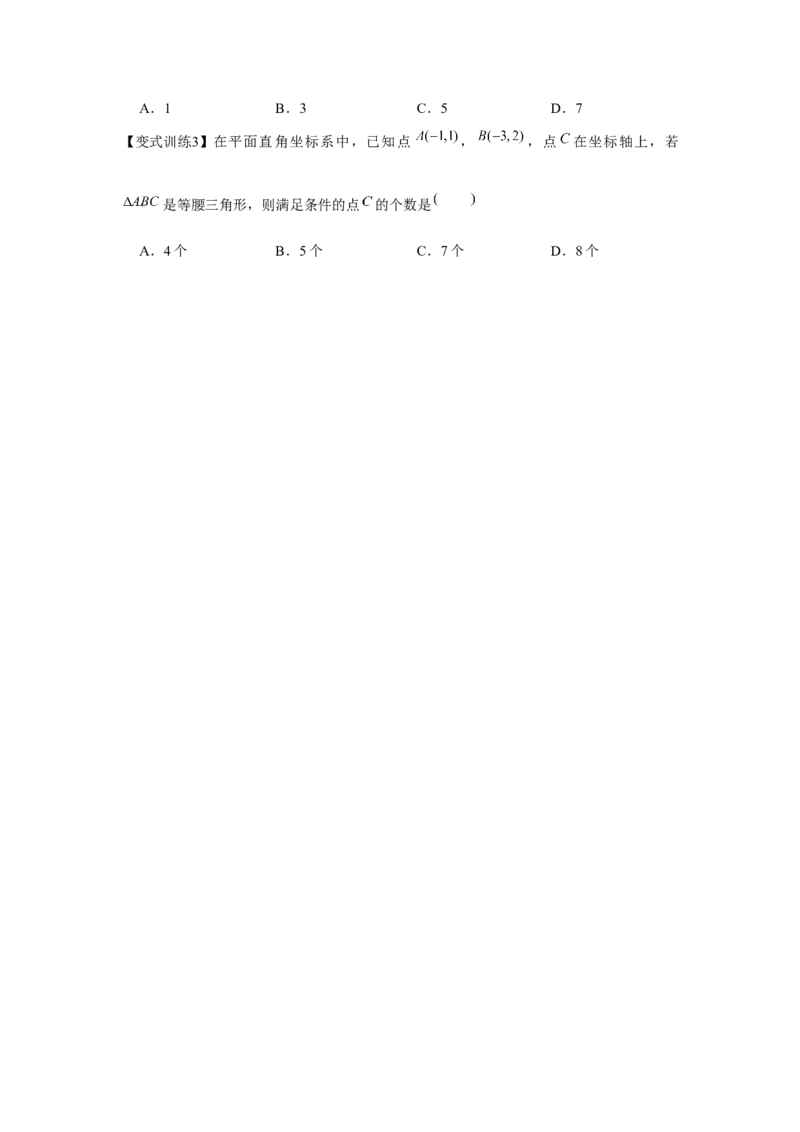 专题1.1等腰三角形（原卷版）_北师大初中数学_8下-北师大版初中数学_旧版-可参考_06专项讲练_八年级数学下册单元题型精练（基础题型+强化题型）（北师大版）