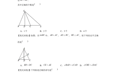 专题1.1等腰三角形（原卷版）_北师大初中数学_8下-北师大版初中数学_旧版-可参考_06专项讲练_八年级数学下册单元题型精练（基础题型+强化题型）（北师大版）