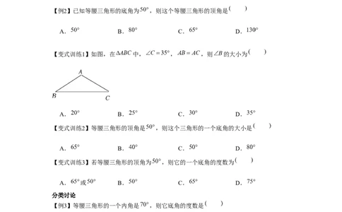 专题1.1等腰三角形（原卷版）_北师大初中数学_8下-北师大版初中数学_旧版-可参考_06专项讲练_八年级数学下册单元题型精练（基础题型+强化题型）（北师大版）