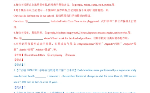 专题14名词第14讲-名词---2022年高考英语一轮复习讲练测（新教材新高考）（讲）（学生版）_03高考英语_新高考复习资料_2022年新高考资料_2022年新高考英语一轮复习