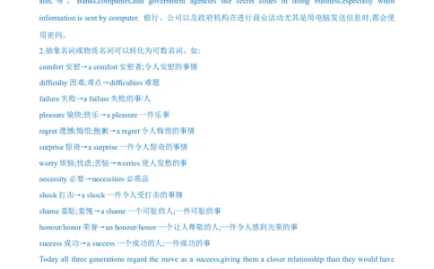 专题14名词第14讲-名词---2022年高考英语一轮复习讲练测（新教材新高考）（讲）（学生版）_03高考英语_新高考复习资料_2022年新高考资料_2022年新高考英语一轮复习