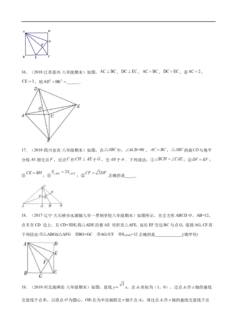 专练06填空题-压轴（20题）-八年级数学上学期期末考点必杀200题（北师大版）（原卷版）_北师大初中数学_8上-北师大版初中数学_旧版_05习题试卷_5专项练习