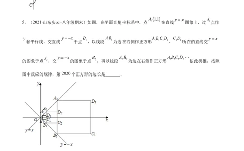 专练06填空题-压轴（20题）-八年级数学上学期期末考点必杀200题（北师大版）（原卷版）_北师大初中数学_8上-北师大版初中数学_旧版_05习题试卷_5专项练习