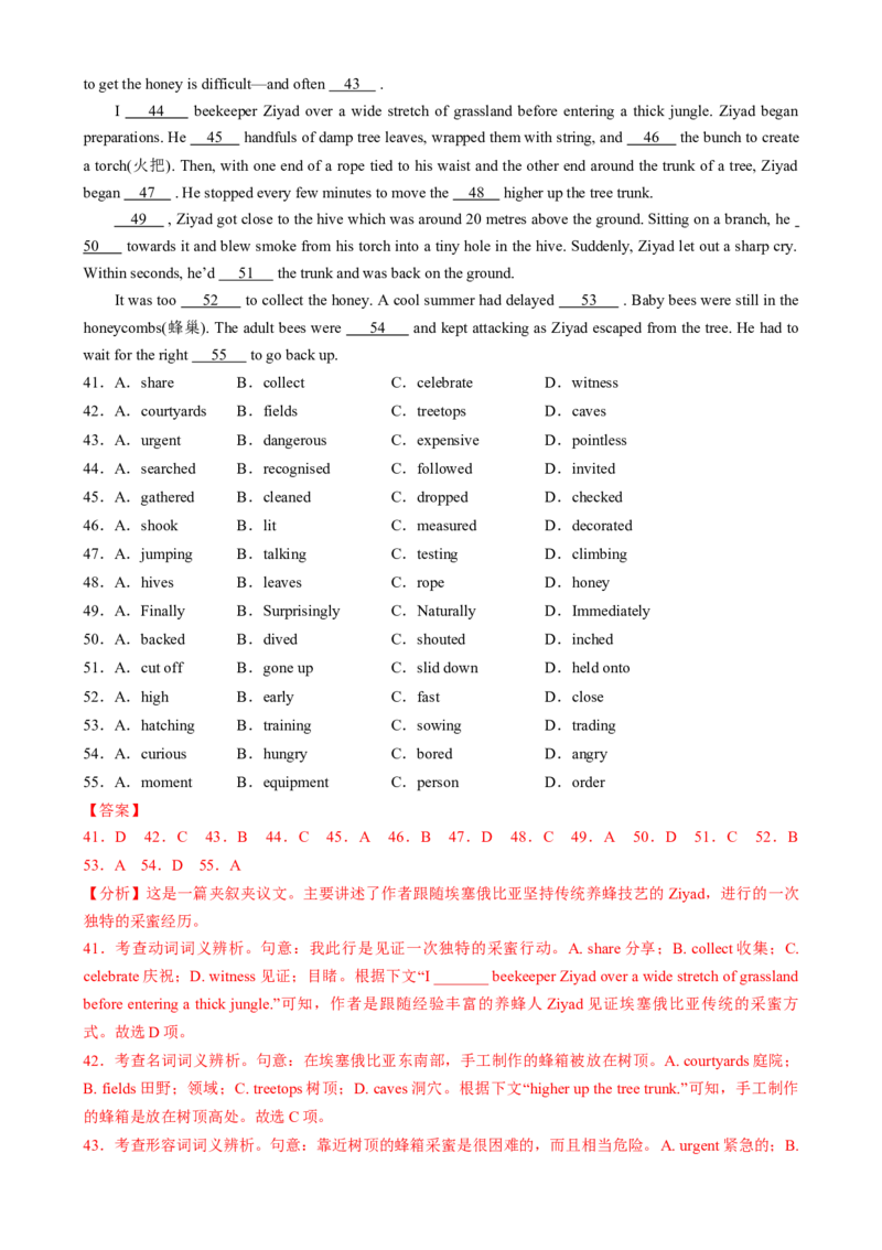 专题13完形填空夹叙夹议文（解析版）_02高考数学_2025年新高考资料_二轮复习_01高考语文等多个文件_2025年高考英语二轮热点题型归纳与变式演练（新高考通用）_第二部分语言运用