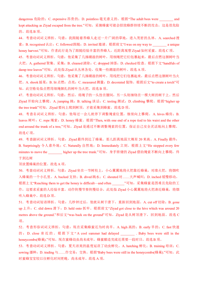 专题13完形填空夹叙夹议文（解析版）_02高考数学_2025年新高考资料_二轮复习_01高考语文等多个文件_2025年高考英语二轮热点题型归纳与变式演练（新高考通用）_第二部分语言运用