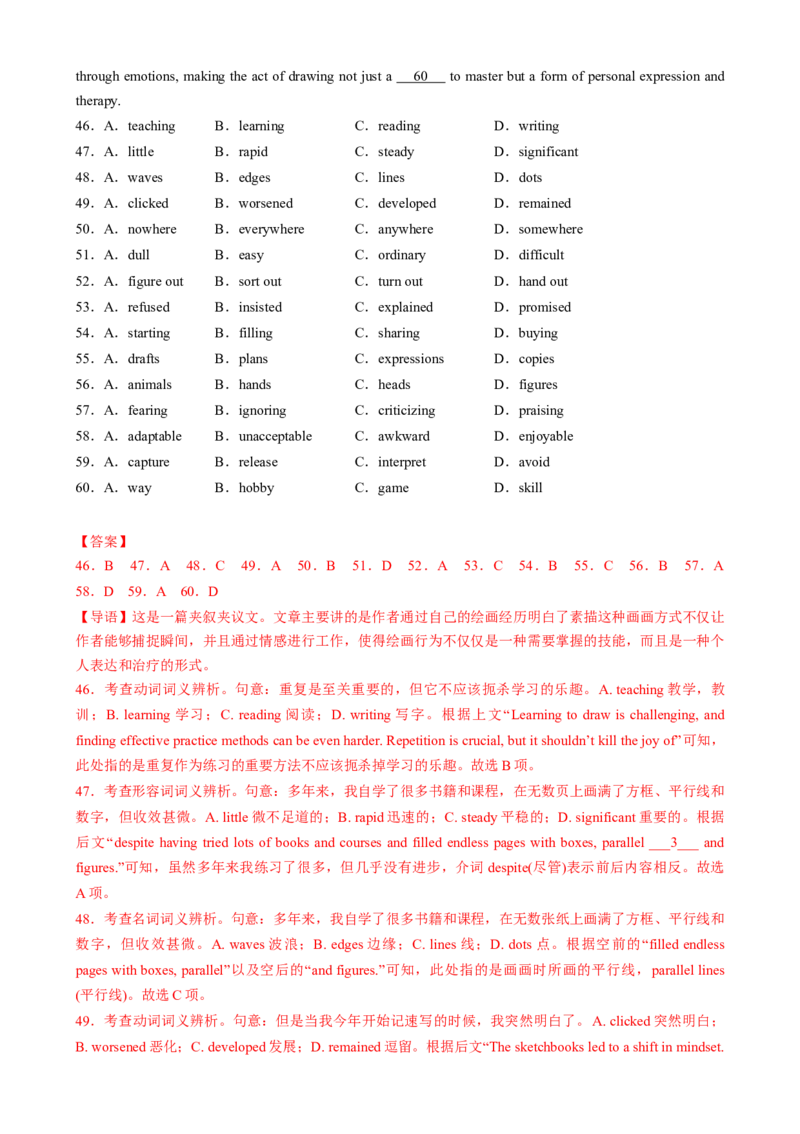 专题13完形填空夹叙夹议文（解析版）_02高考数学_2025年新高考资料_二轮复习_01高考语文等多个文件_2025年高考英语二轮热点题型归纳与变式演练（新高考通用）_第二部分语言运用