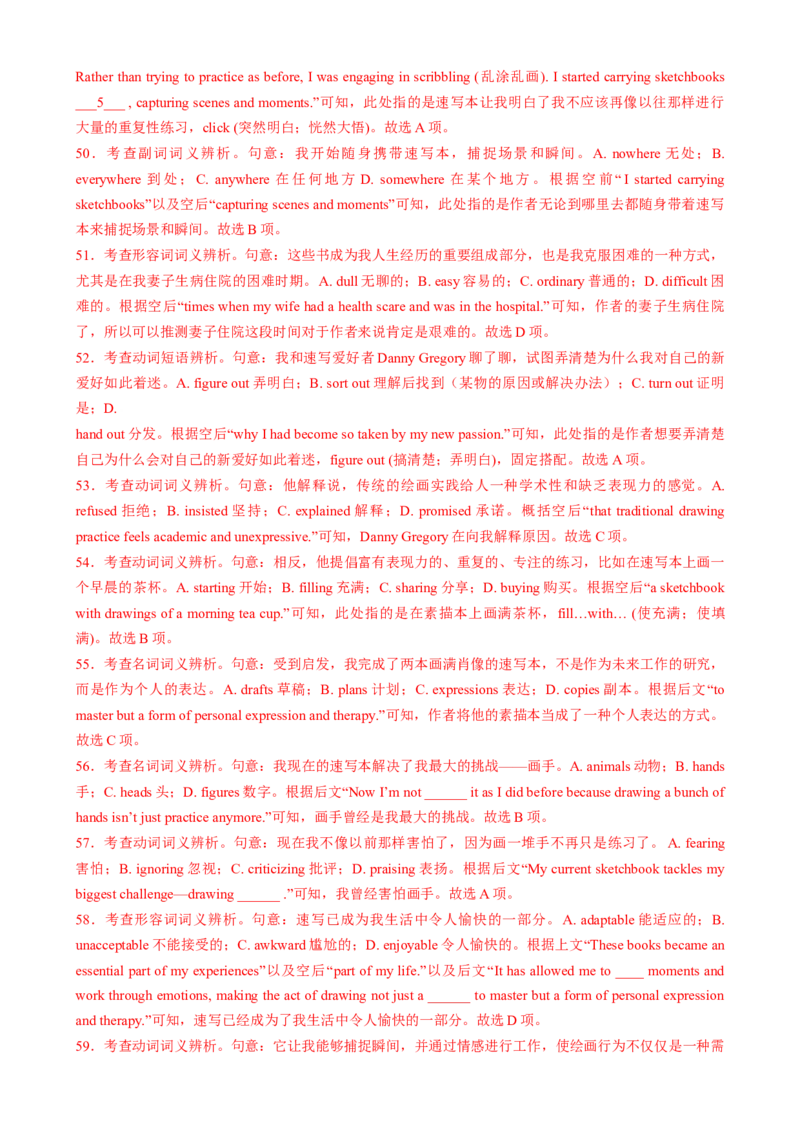 专题13完形填空夹叙夹议文（解析版）_02高考数学_2025年新高考资料_二轮复习_01高考语文等多个文件_2025年高考英语二轮热点题型归纳与变式演练（新高考通用）_第二部分语言运用