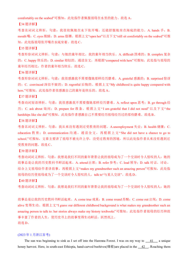 专题13完形填空夹叙夹议文（解析版）_02高考数学_2025年新高考资料_二轮复习_01高考语文等多个文件_2025年高考英语二轮热点题型归纳与变式演练（新高考通用）_第二部分语言运用