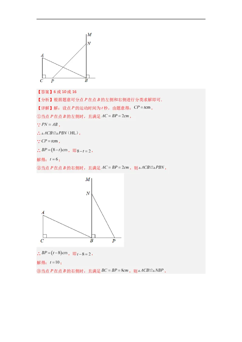 4.5利用三角形全等测距离（分层练习）（解析版）_北师大初中数学_7下-北师大版初中数学_7下-初中数学北师大版（旧版）赠送_05习题试卷_1课时练习_同步练习（第1套）