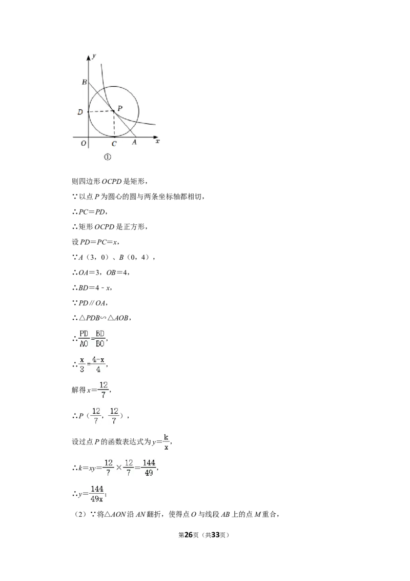 2022年湖南省湘潭市中考数学试卷(解析版）_北师大初中数学_9下-北师大版初中数学_05习题试卷_6中考真题_2022各地中考真题
