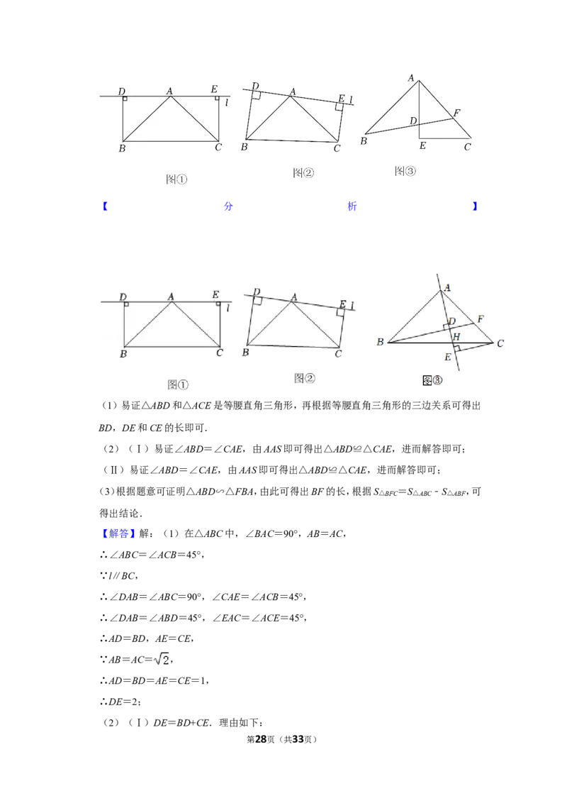 2022年湖南省湘潭市中考数学试卷(解析版）_北师大初中数学_9下-北师大版初中数学_05习题试卷_6中考真题_2022各地中考真题