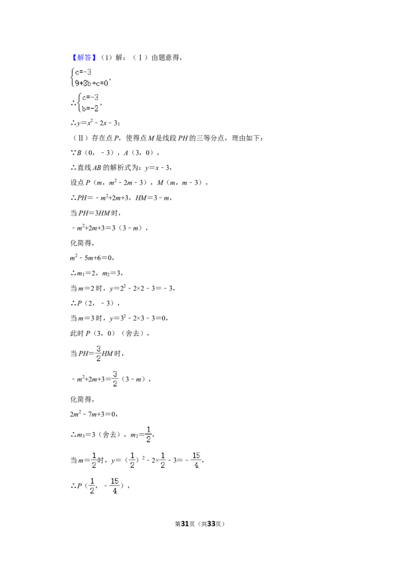 2022年湖南省湘潭市中考数学试卷(解析版）_北师大初中数学_9下-北师大版初中数学_05习题试卷_6中考真题_2022各地中考真题