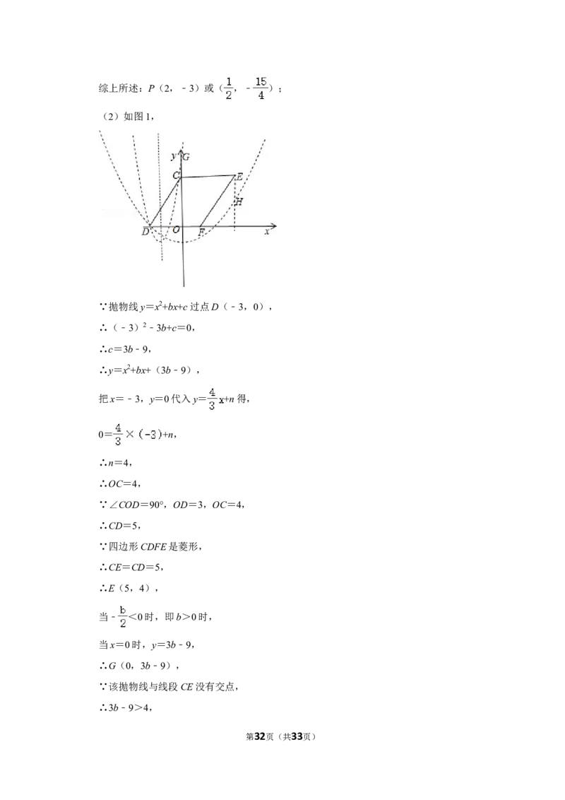 2022年湖南省湘潭市中考数学试卷(解析版）_北师大初中数学_9下-北师大版初中数学_05习题试卷_6中考真题_2022各地中考真题