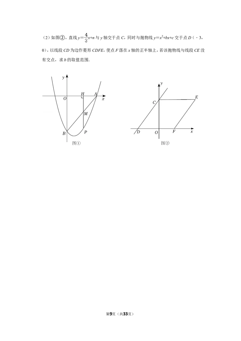 2022年湖南省湘潭市中考数学试卷(解析版）_北师大初中数学_9下-北师大版初中数学_05习题试卷_6中考真题_2022各地中考真题
