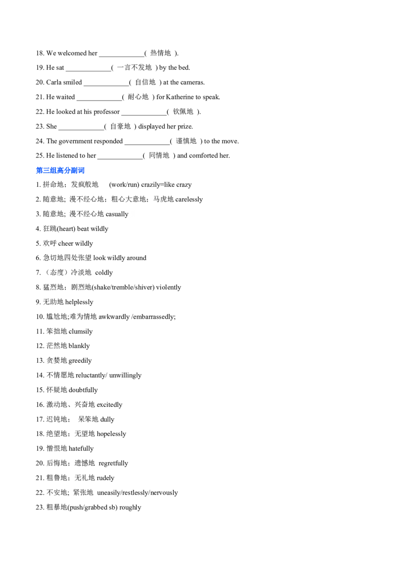 专题16读后续写6大靓丽开头绝招和高分副词的使用+对点精练（原卷版）_03高考英语_2025年新高考资料_二轮复习_高分&middot;技能2025年高考英语写作常考题型全面突破334908819