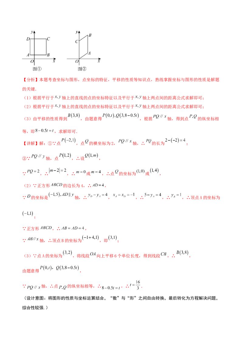 3.3轴对称与坐标变换（教学设计）_北师大初中数学_8上-北师大版初中数学_初中数学北师大8上-2025秋季新版_第二套推荐25_04课件+教案+学案+练习（第4套）齐全_教案
