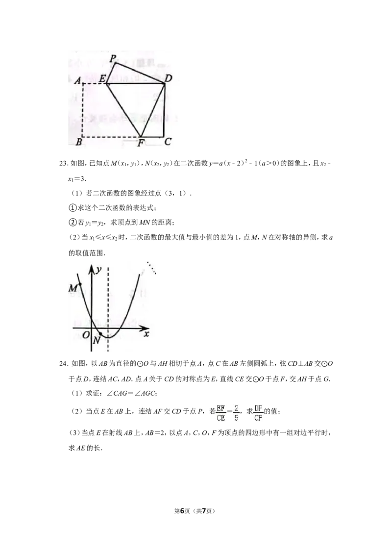 2022年浙江省丽水市中考数学试卷_北师大初中数学_9下-北师大版初中数学_05习题试卷_6中考真题_2022各地中考真题