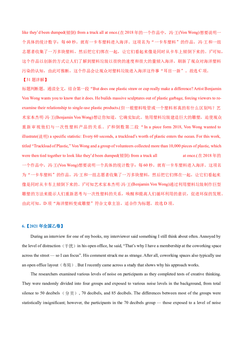 专题18-阅读之说明文(解析版）-备战2022年新高考英语一轮复习考点一遍过_03高考英语_新高考复习资料_2022年新高考资料_2022年新高考英语一轮复习