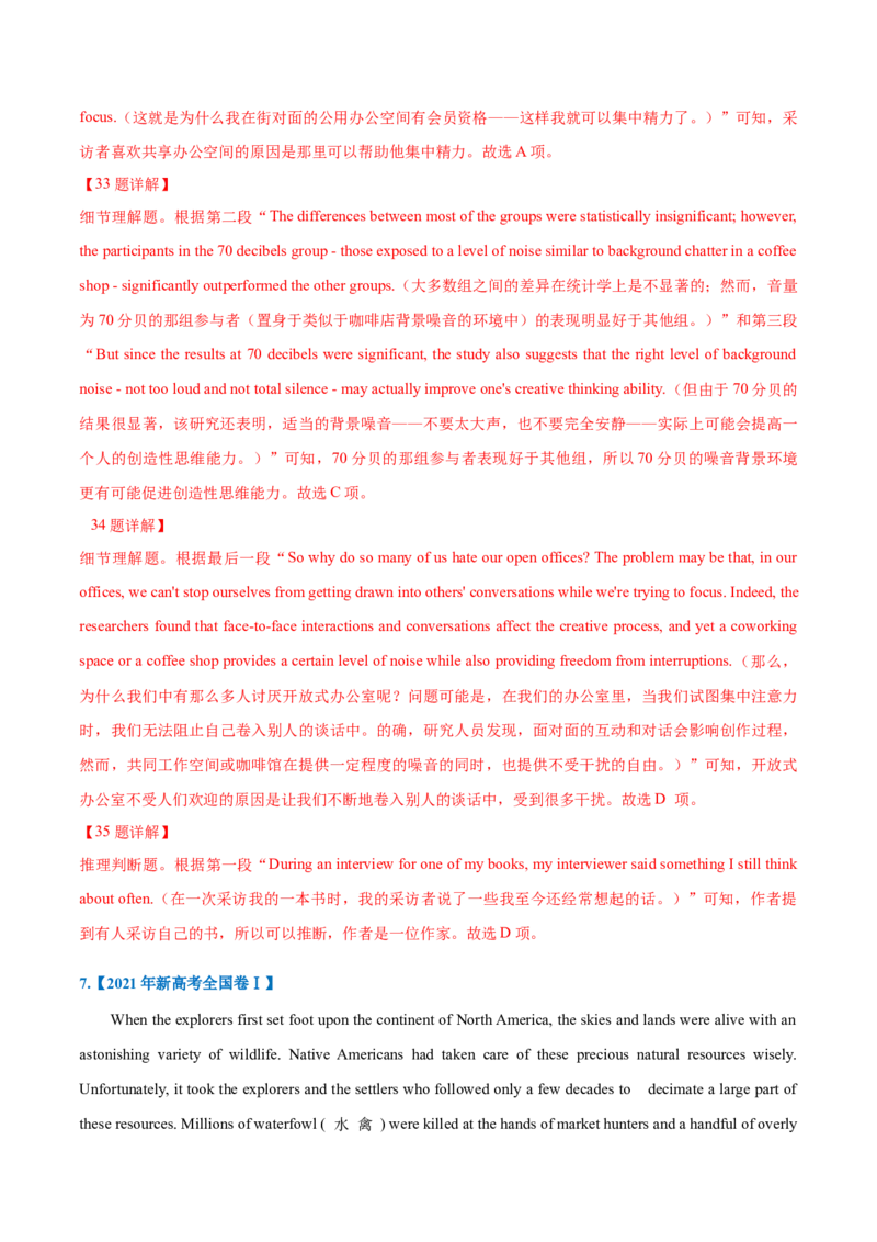 专题18-阅读之说明文(解析版）-备战2022年新高考英语一轮复习考点一遍过_03高考英语_新高考复习资料_2022年新高考资料_2022年新高考英语一轮复习