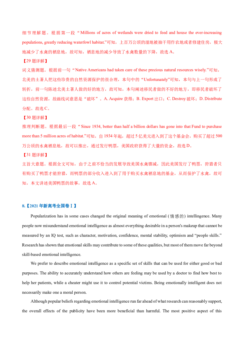 专题18-阅读之说明文(解析版）-备战2022年新高考英语一轮复习考点一遍过_03高考英语_新高考复习资料_2022年新高考资料_2022年新高考英语一轮复习