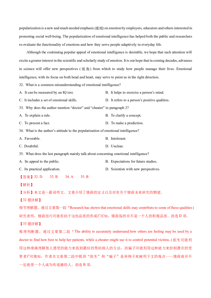 专题18-阅读之说明文(解析版）-备战2022年新高考英语一轮复习考点一遍过_03高考英语_新高考复习资料_2022年新高考资料_2022年新高考英语一轮复习