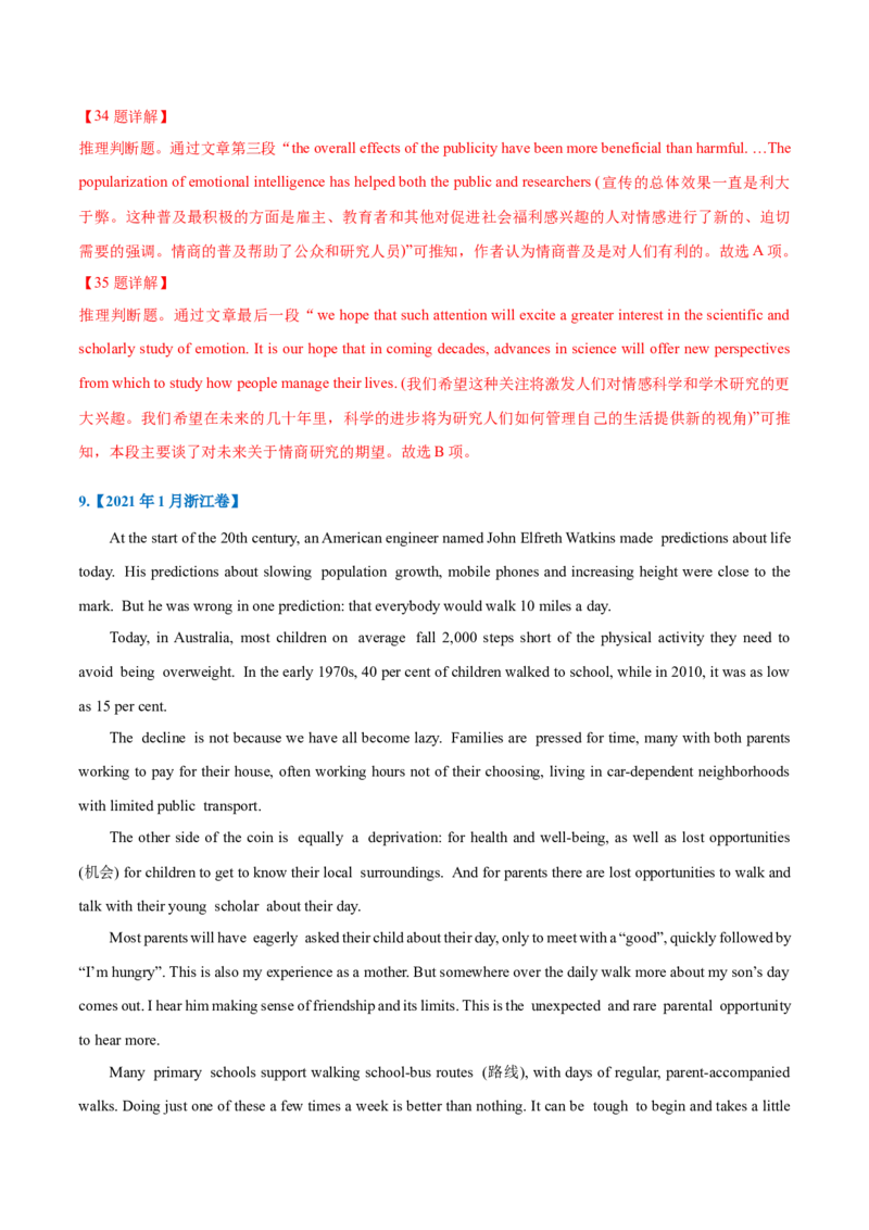 专题18-阅读之说明文(解析版）-备战2022年新高考英语一轮复习考点一遍过_03高考英语_新高考复习资料_2022年新高考资料_2022年新高考英语一轮复习