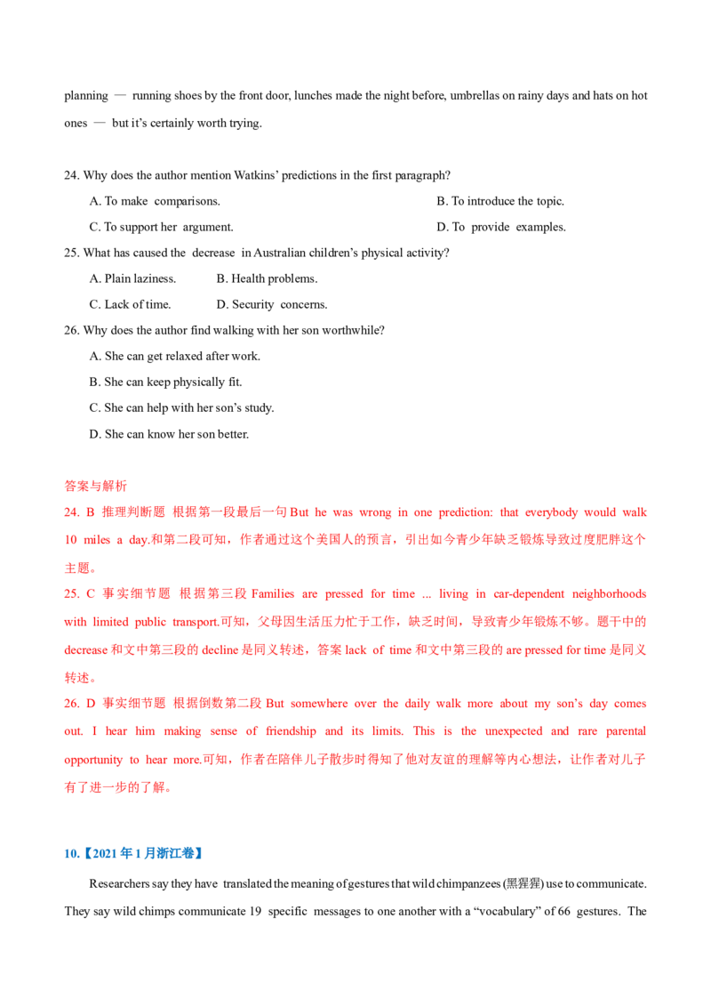 专题18-阅读之说明文(解析版）-备战2022年新高考英语一轮复习考点一遍过_03高考英语_新高考复习资料_2022年新高考资料_2022年新高考英语一轮复习