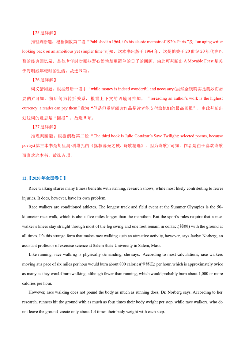 专题18-阅读之说明文(解析版）-备战2022年新高考英语一轮复习考点一遍过_03高考英语_新高考复习资料_2022年新高考资料_2022年新高考英语一轮复习