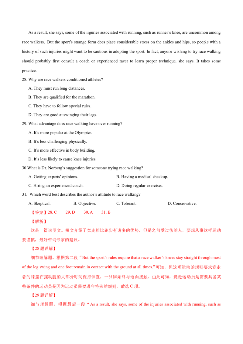 专题18-阅读之说明文(解析版）-备战2022年新高考英语一轮复习考点一遍过_03高考英语_新高考复习资料_2022年新高考资料_2022年新高考英语一轮复习