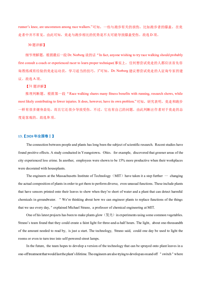 专题18-阅读之说明文(解析版）-备战2022年新高考英语一轮复习考点一遍过_03高考英语_新高考复习资料_2022年新高考资料_2022年新高考英语一轮复习