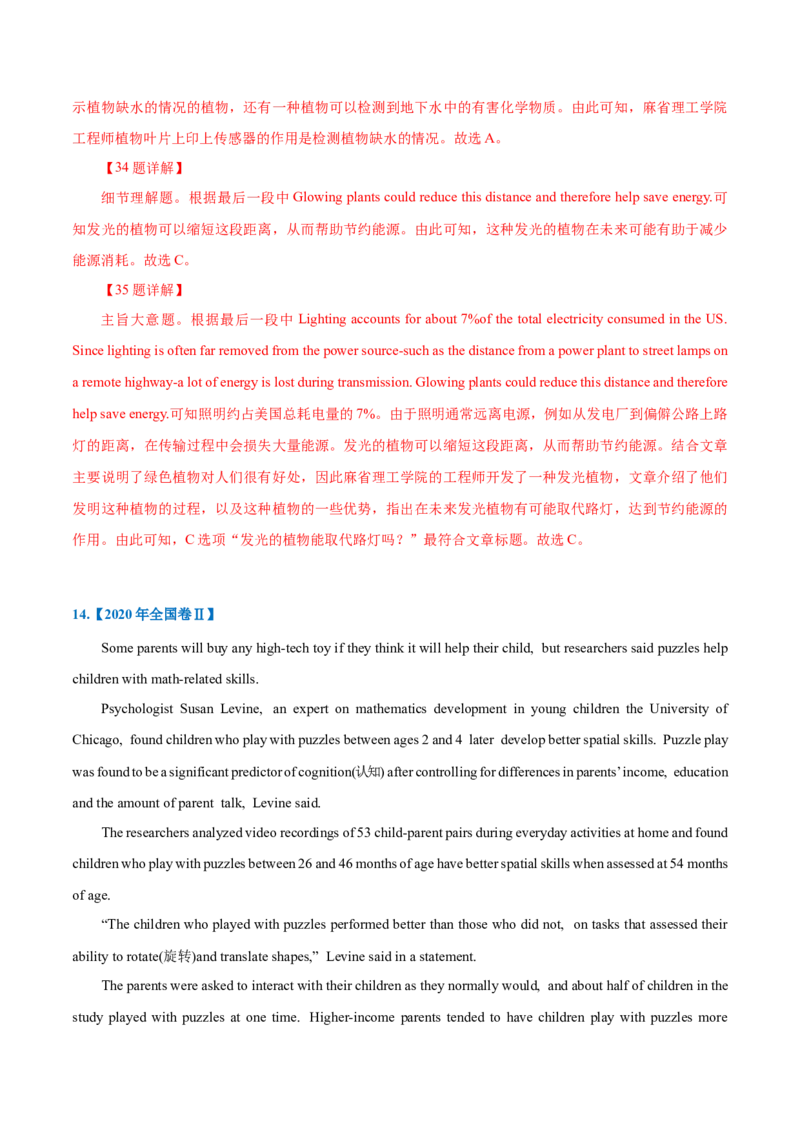 专题18-阅读之说明文(解析版）-备战2022年新高考英语一轮复习考点一遍过_03高考英语_新高考复习资料_2022年新高考资料_2022年新高考英语一轮复习