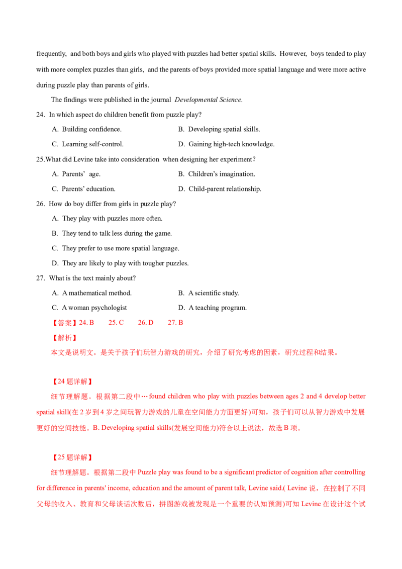 专题18-阅读之说明文(解析版）-备战2022年新高考英语一轮复习考点一遍过_03高考英语_新高考复习资料_2022年新高考资料_2022年新高考英语一轮复习