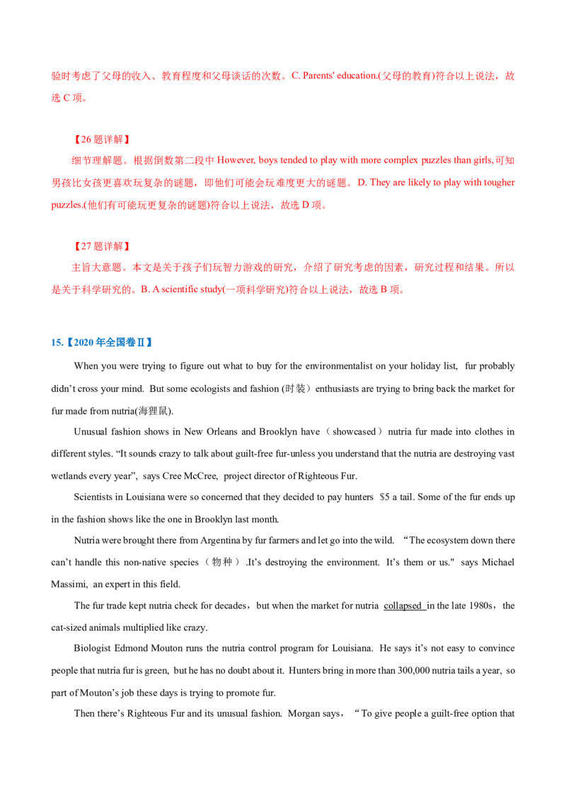 专题18-阅读之说明文(解析版）-备战2022年新高考英语一轮复习考点一遍过_03高考英语_新高考复习资料_2022年新高考资料_2022年新高考英语一轮复习