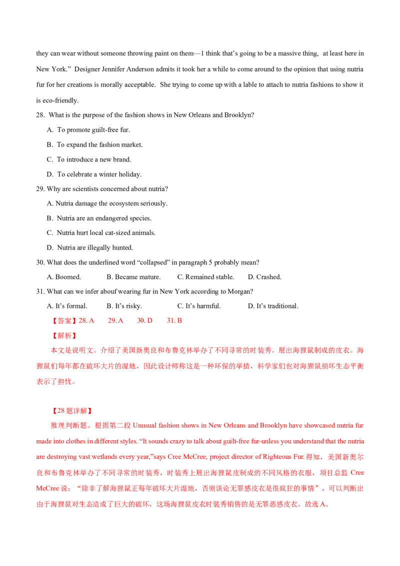 专题18-阅读之说明文(解析版）-备战2022年新高考英语一轮复习考点一遍过_03高考英语_新高考复习资料_2022年新高考资料_2022年新高考英语一轮复习