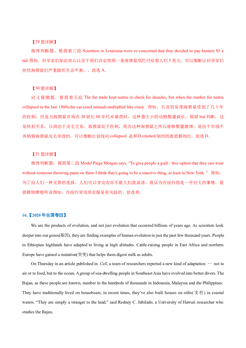 专题18-阅读之说明文(解析版）-备战2022年新高考英语一轮复习考点一遍过_03高考英语_新高考复习资料_2022年新高考资料_2022年新高考英语一轮复习