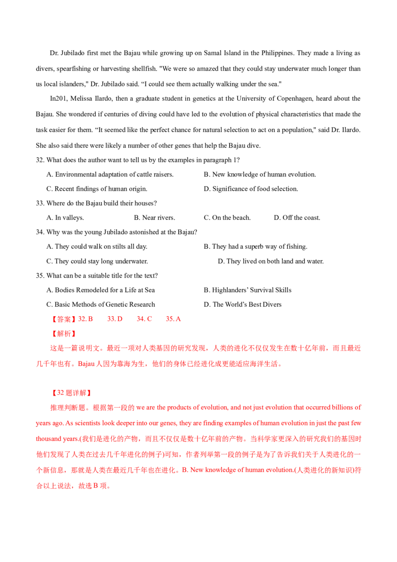 专题18-阅读之说明文(解析版）-备战2022年新高考英语一轮复习考点一遍过_03高考英语_新高考复习资料_2022年新高考资料_2022年新高考英语一轮复习