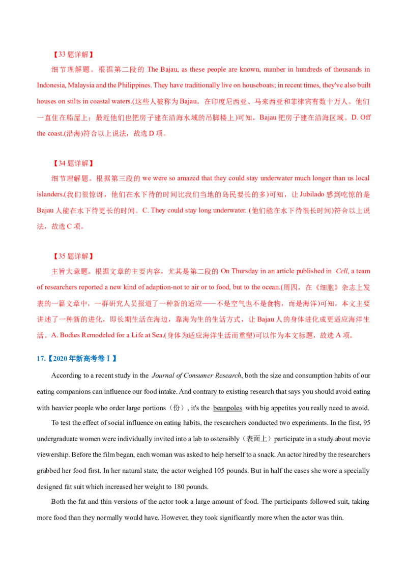 专题18-阅读之说明文(解析版）-备战2022年新高考英语一轮复习考点一遍过_03高考英语_新高考复习资料_2022年新高考资料_2022年新高考英语一轮复习
