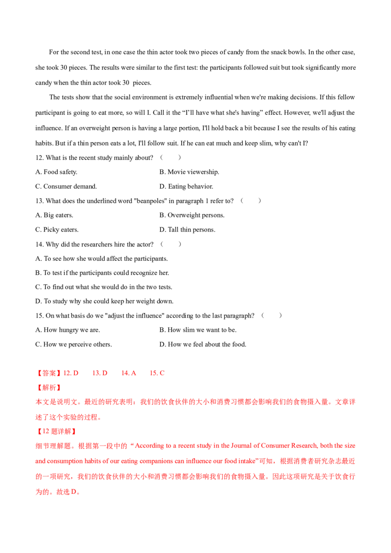 专题18-阅读之说明文(解析版）-备战2022年新高考英语一轮复习考点一遍过_03高考英语_新高考复习资料_2022年新高考资料_2022年新高考英语一轮复习