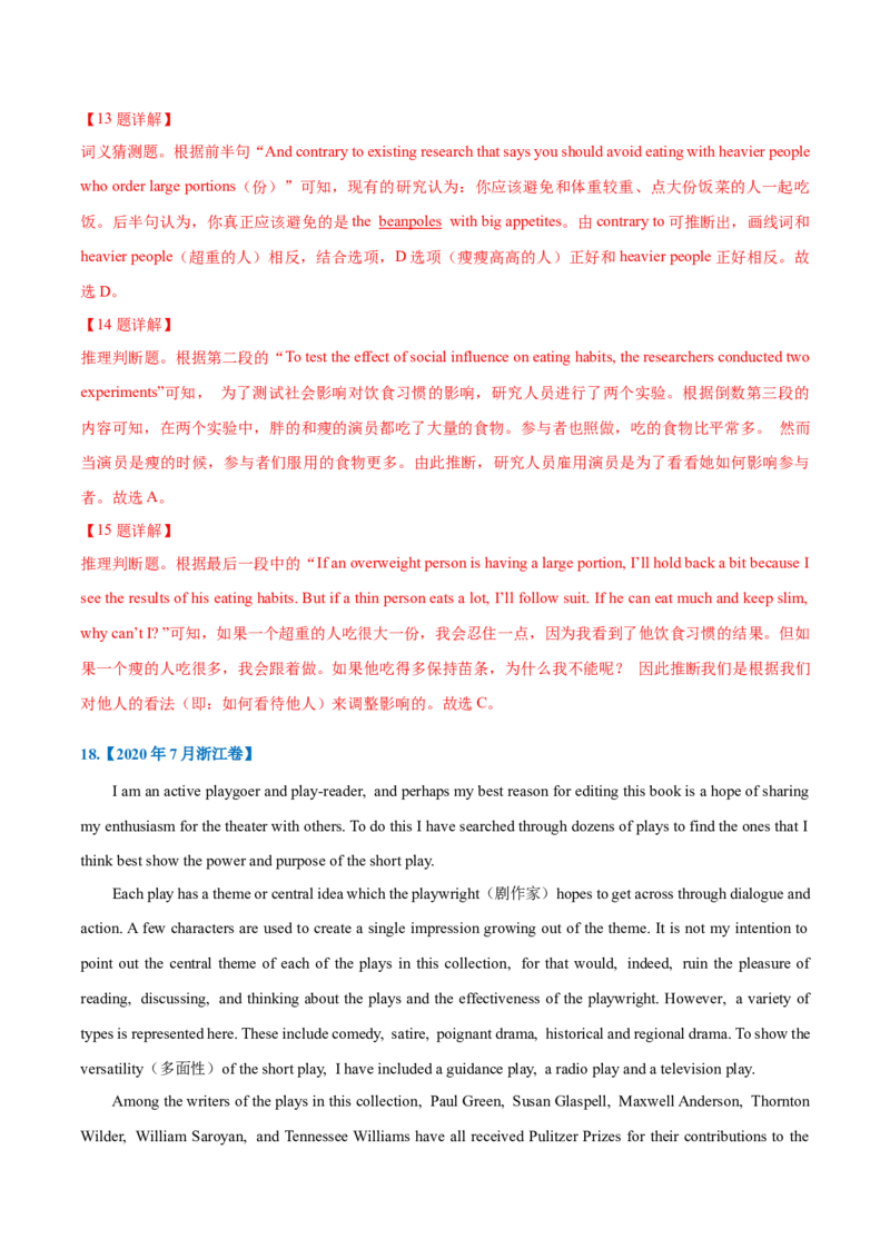 专题18-阅读之说明文(解析版）-备战2022年新高考英语一轮复习考点一遍过_03高考英语_新高考复习资料_2022年新高考资料_2022年新高考英语一轮复习