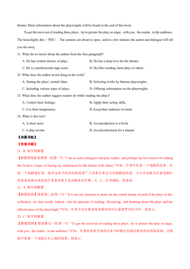 专题18-阅读之说明文(解析版）-备战2022年新高考英语一轮复习考点一遍过_03高考英语_新高考复习资料_2022年新高考资料_2022年新高考英语一轮复习