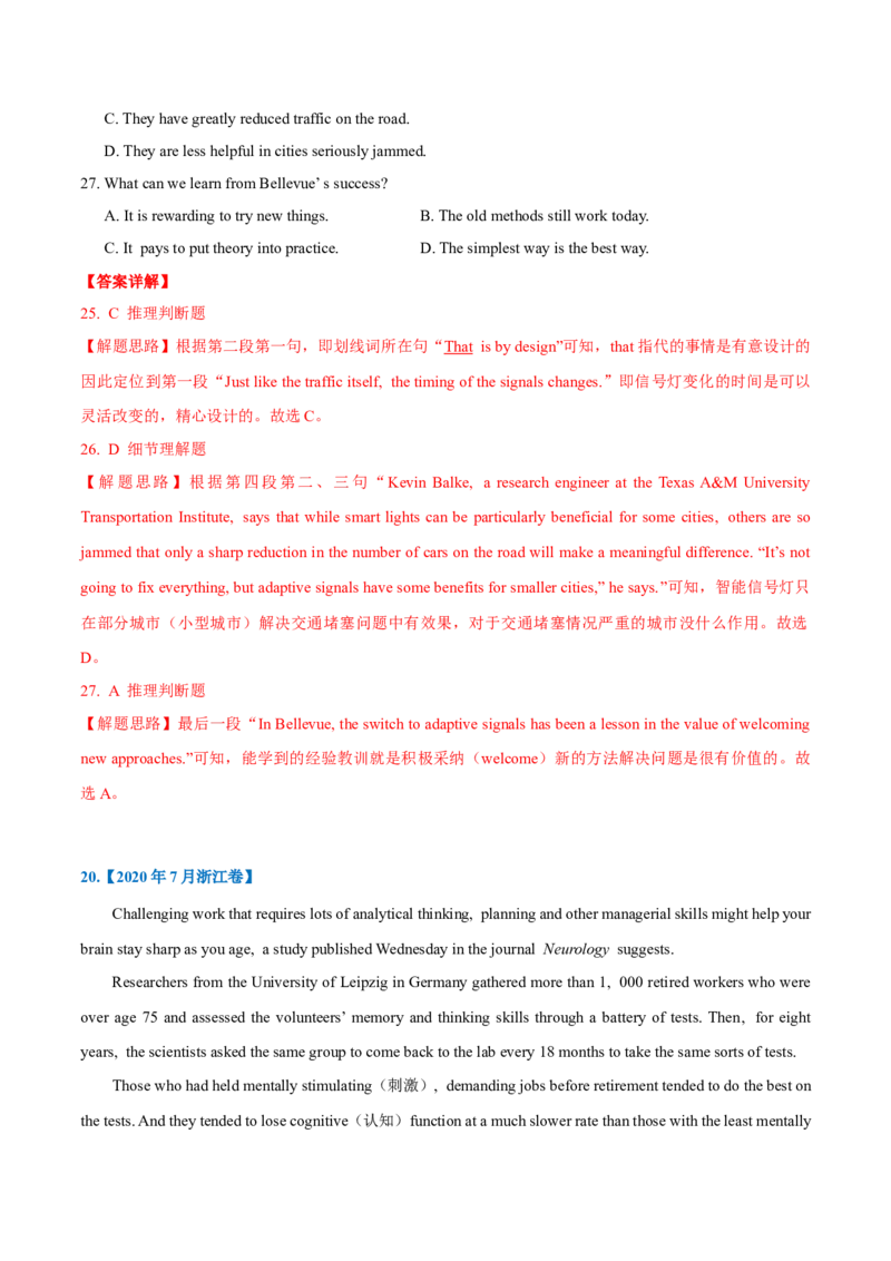 专题18-阅读之说明文(解析版）-备战2022年新高考英语一轮复习考点一遍过_03高考英语_新高考复习资料_2022年新高考资料_2022年新高考英语一轮复习