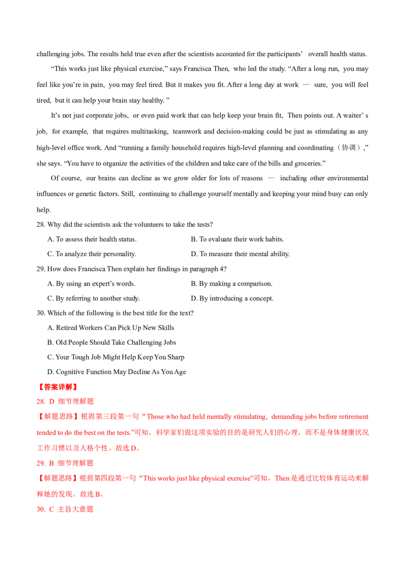 专题18-阅读之说明文(解析版）-备战2022年新高考英语一轮复习考点一遍过_03高考英语_新高考复习资料_2022年新高考资料_2022年新高考英语一轮复习