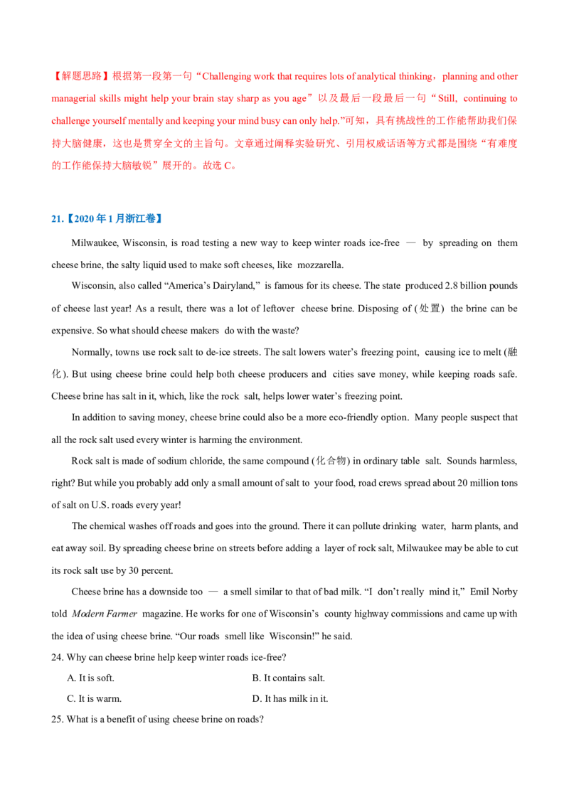 专题18-阅读之说明文(解析版）-备战2022年新高考英语一轮复习考点一遍过_03高考英语_新高考复习资料_2022年新高考资料_2022年新高考英语一轮复习