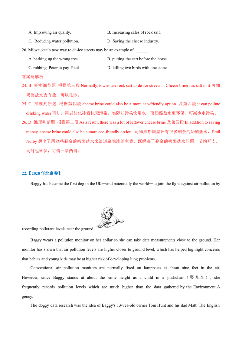 专题18-阅读之说明文(解析版）-备战2022年新高考英语一轮复习考点一遍过_03高考英语_新高考复习资料_2022年新高考资料_2022年新高考英语一轮复习