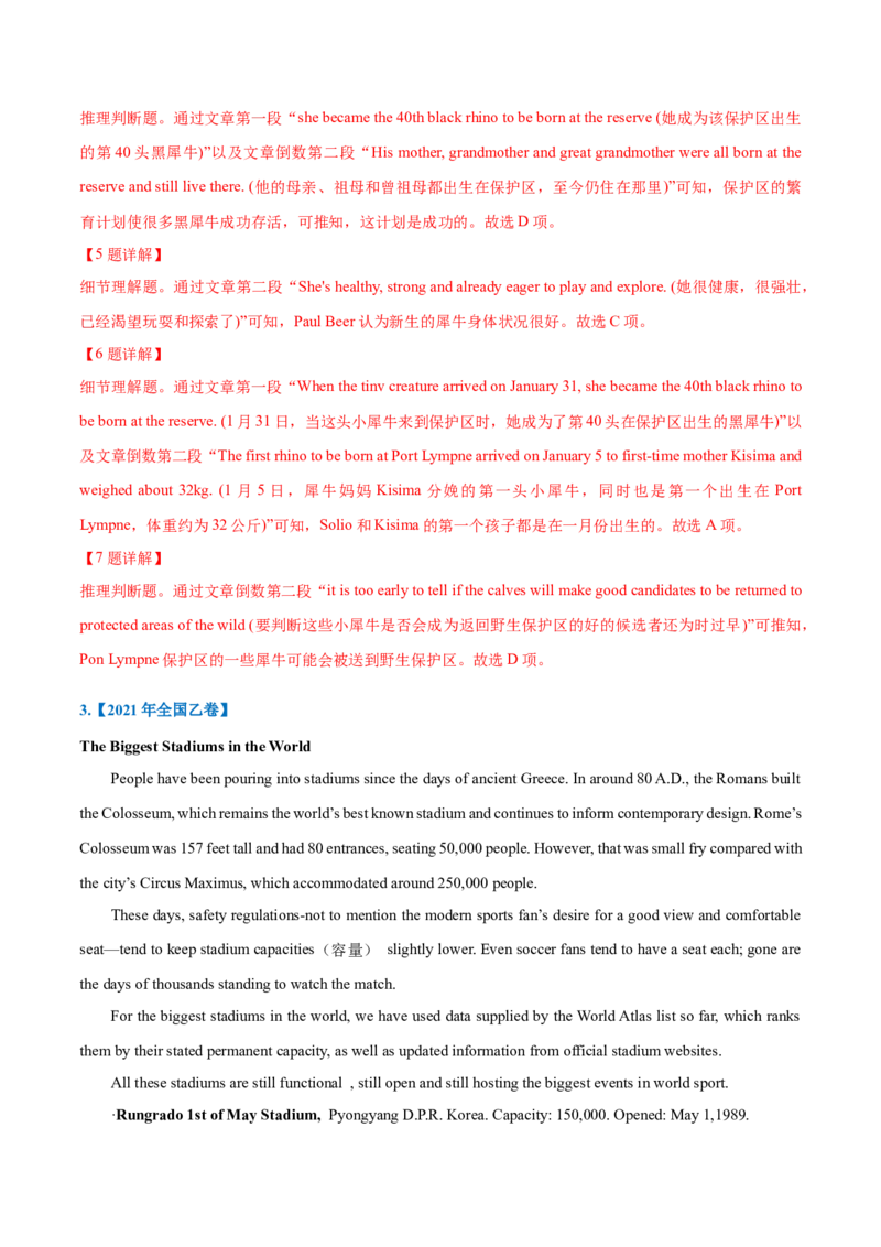 专题18-阅读之说明文(解析版）-备战2022年新高考英语一轮复习考点一遍过_03高考英语_新高考复习资料_2022年新高考资料_2022年新高考英语一轮复习