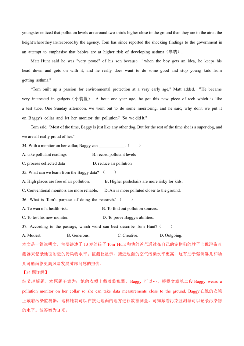 专题18-阅读之说明文(解析版）-备战2022年新高考英语一轮复习考点一遍过_03高考英语_新高考复习资料_2022年新高考资料_2022年新高考英语一轮复习