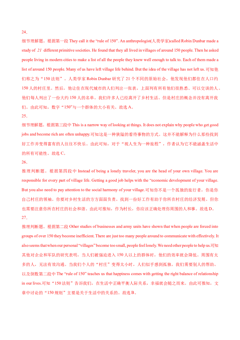 专题18-阅读之说明文(解析版）-备战2022年新高考英语一轮复习考点一遍过_03高考英语_新高考复习资料_2022年新高考资料_2022年新高考英语一轮复习