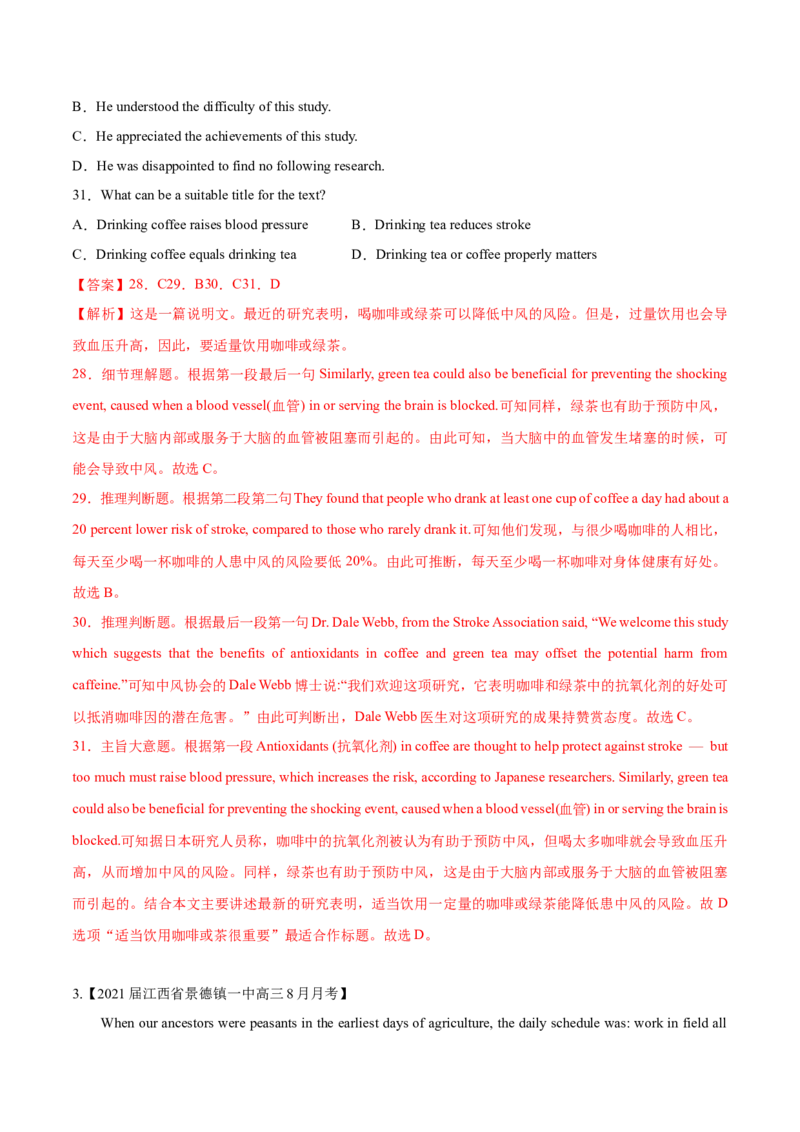 专题18-阅读之说明文(解析版）-备战2022年新高考英语一轮复习考点一遍过_03高考英语_新高考复习资料_2022年新高考资料_2022年新高考英语一轮复习