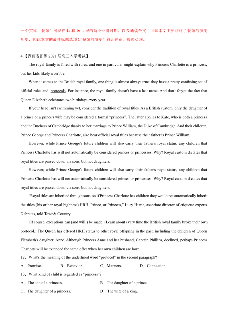 专题18-阅读之说明文(解析版）-备战2022年新高考英语一轮复习考点一遍过_03高考英语_新高考复习资料_2022年新高考资料_2022年新高考英语一轮复习